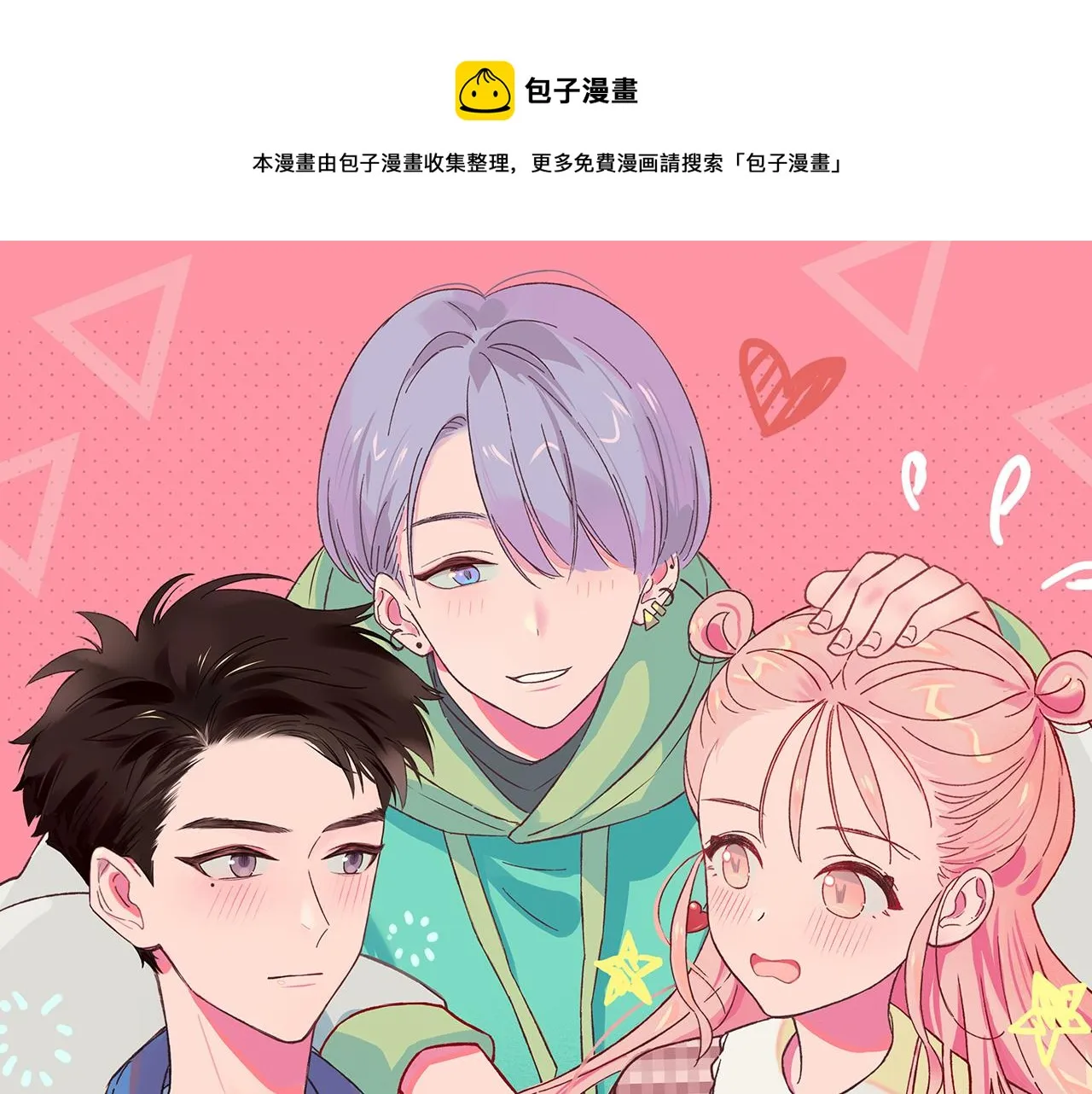 第13话 有趣0