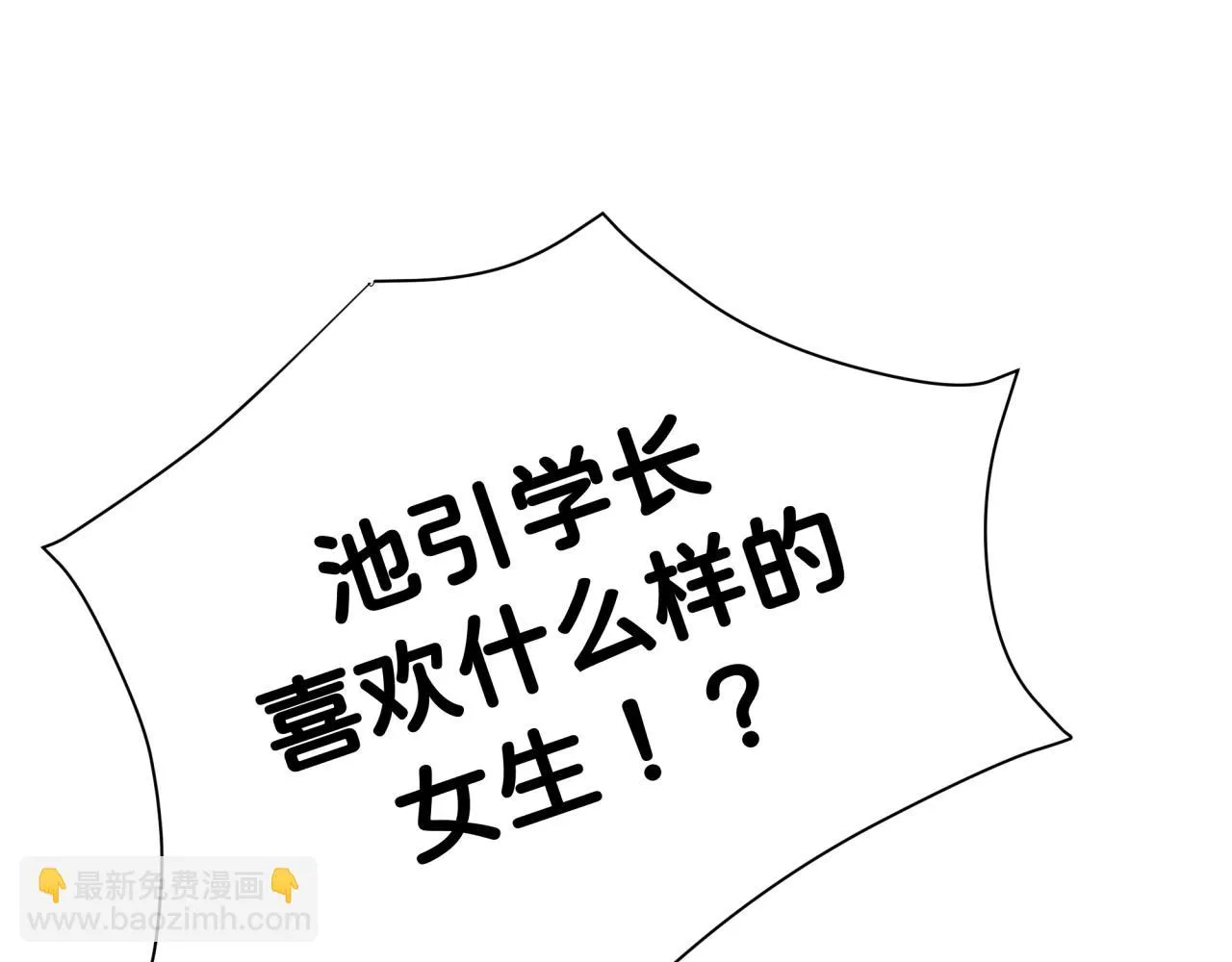 第10话 脸红开关3