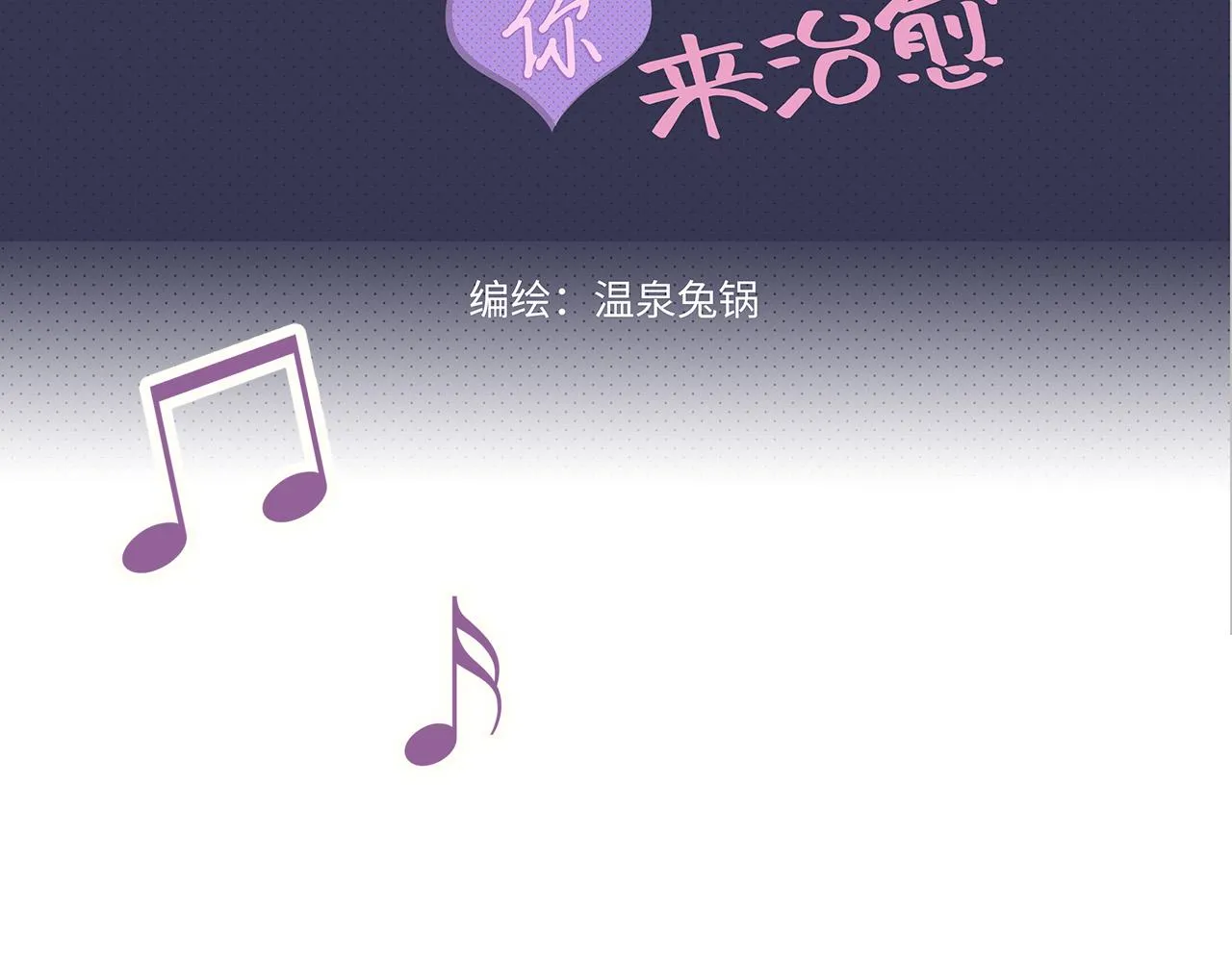 第2话 你喜欢他？2