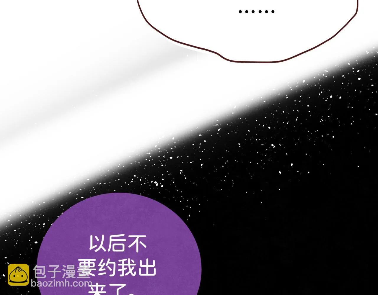 第21话 怎么了4