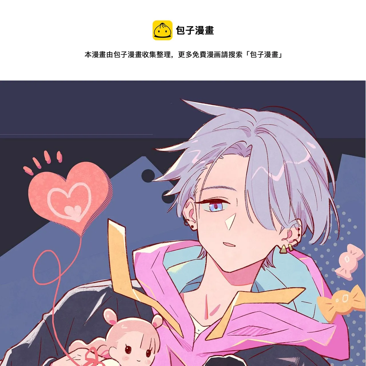 第2话 你喜欢他？0