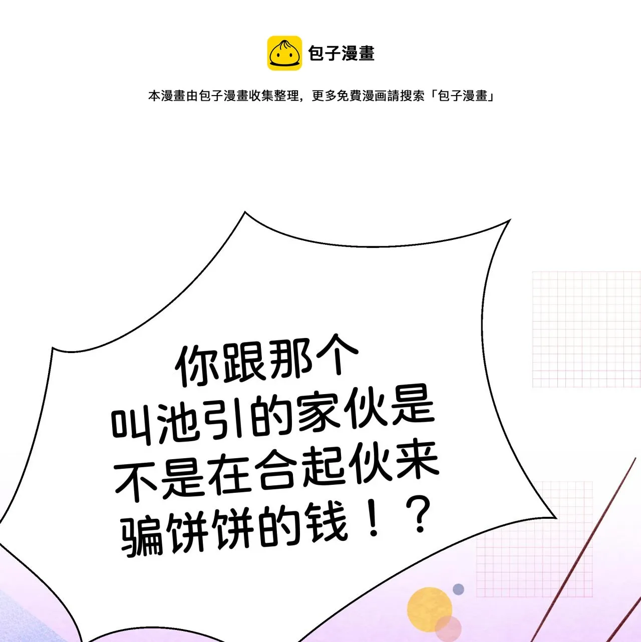 第15话 不合适0