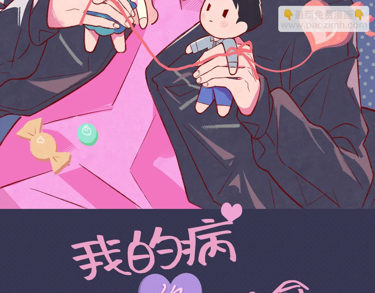 第0话 夜里的光1