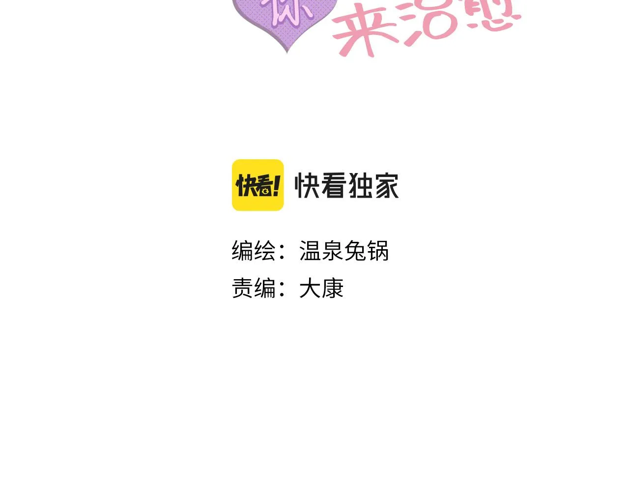 第13话 有趣2
