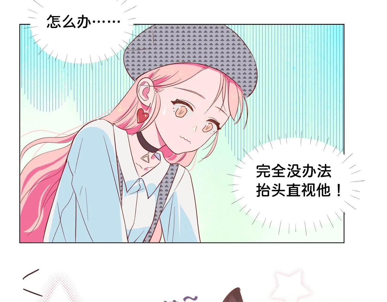 第6话 他的手3
