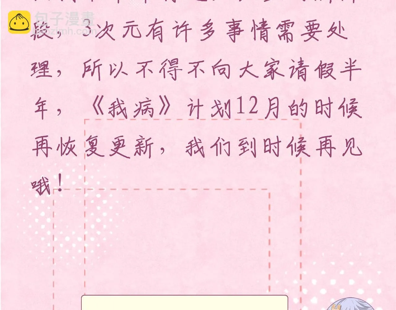 停更通知0