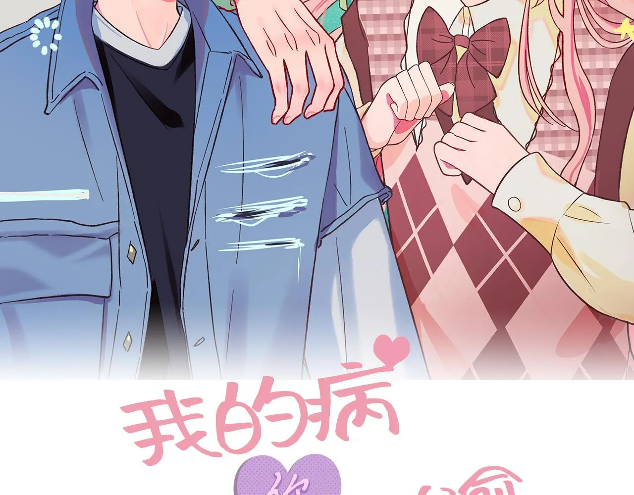 第13话 有趣1