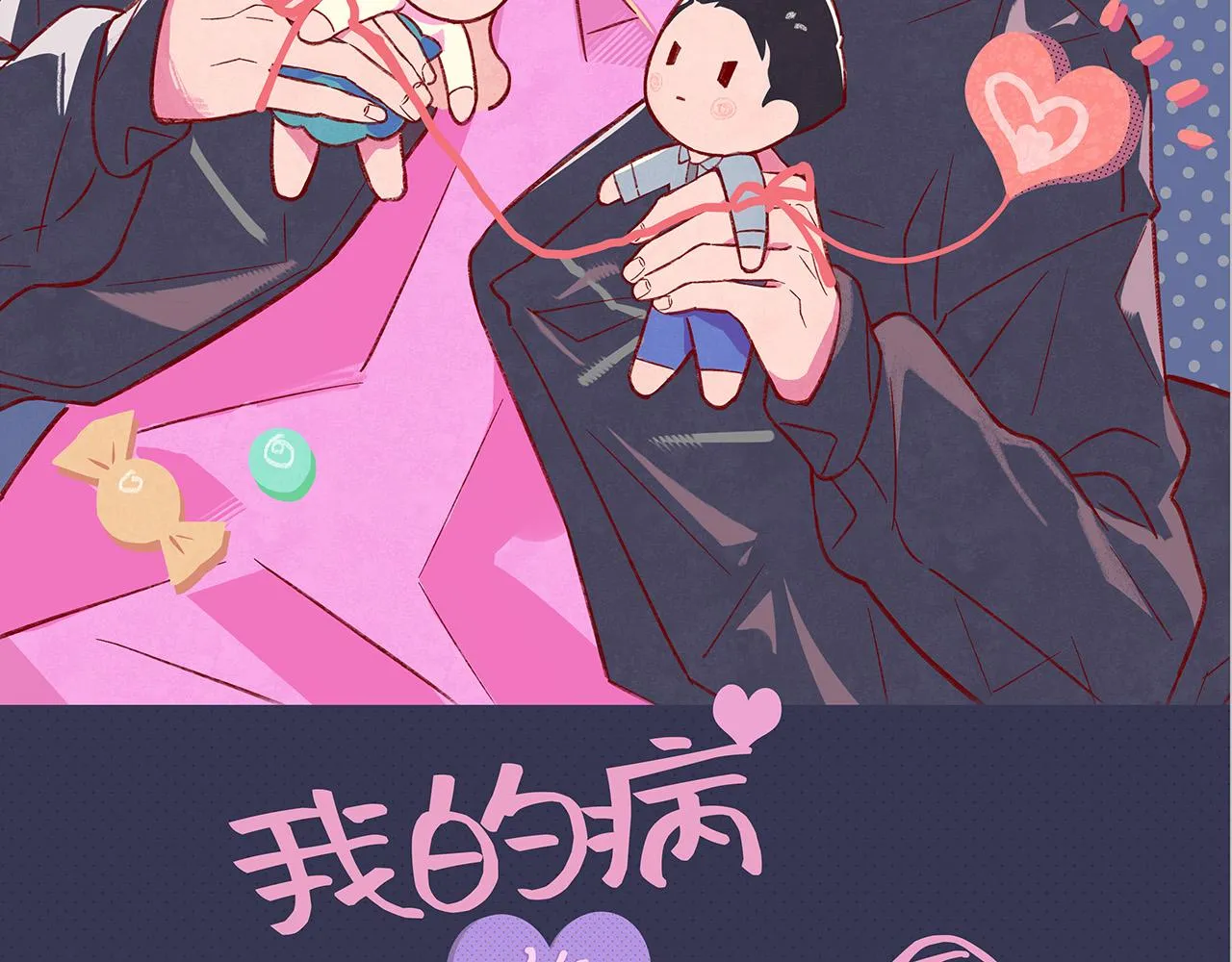 第2话 你喜欢他？1
