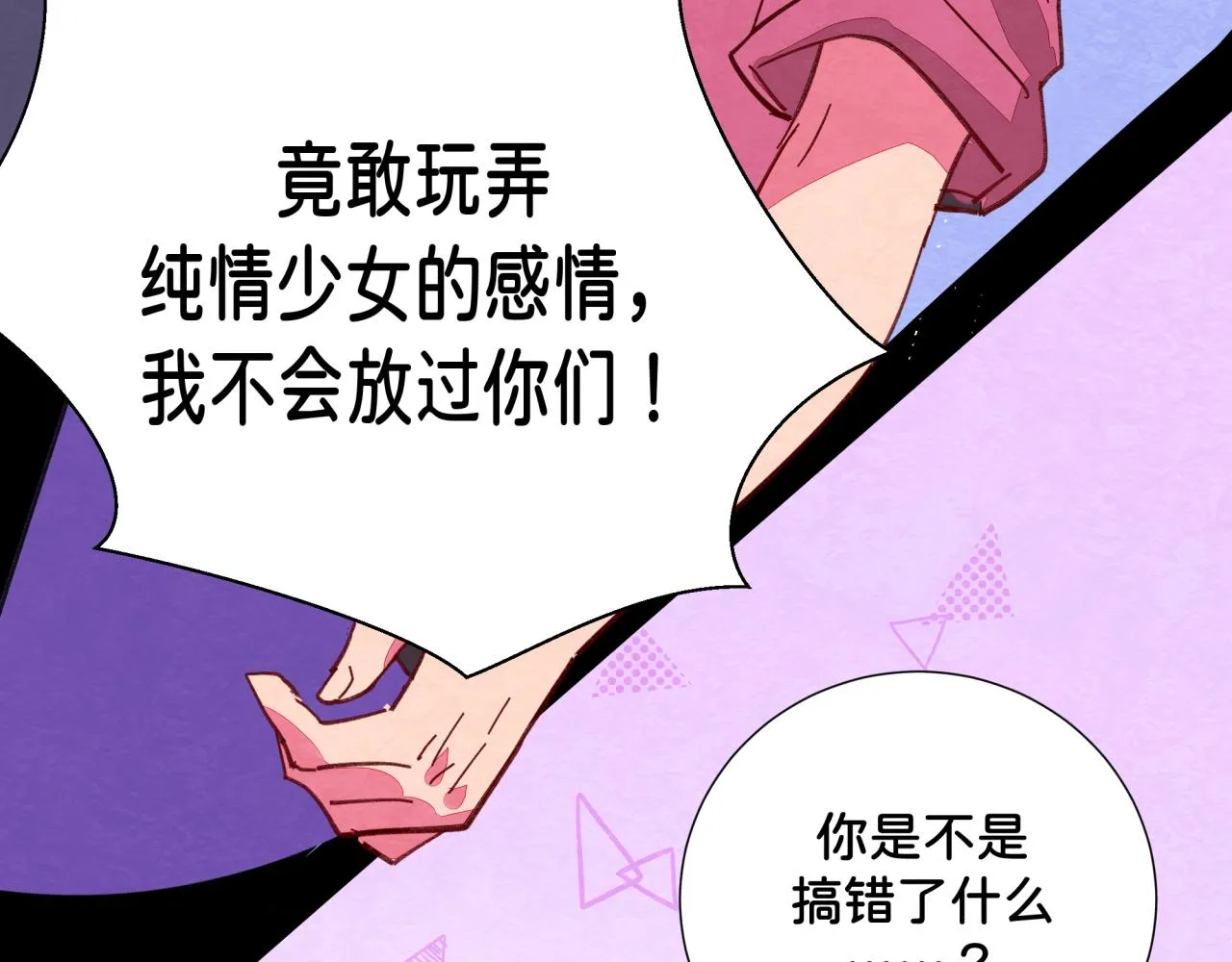 第15话 不合适3