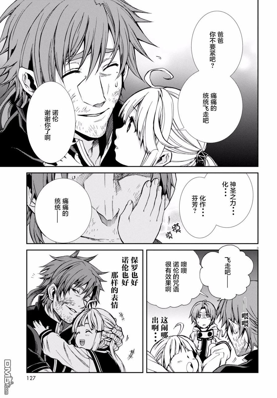 35 父亲与妹妹2
