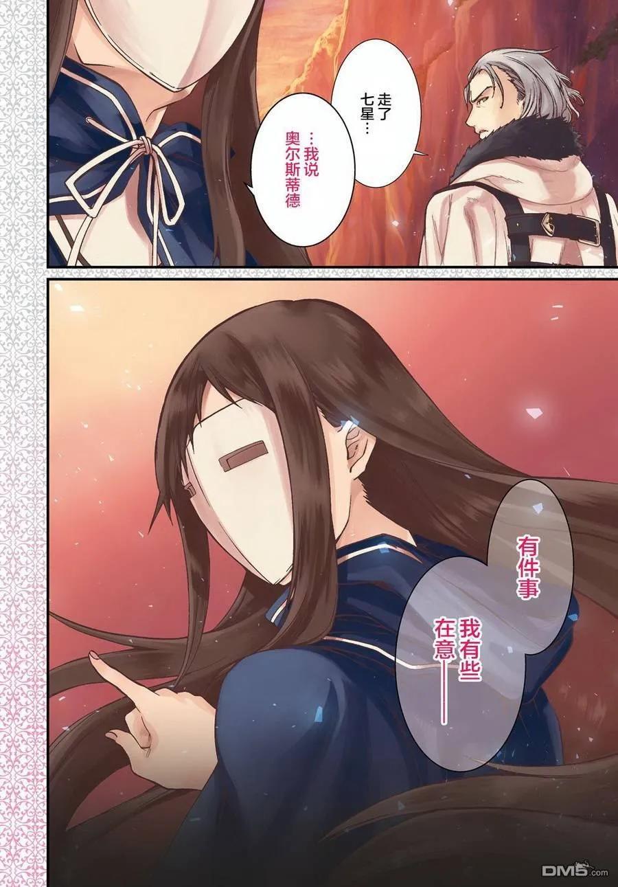 48 穿透胸膛的洞2