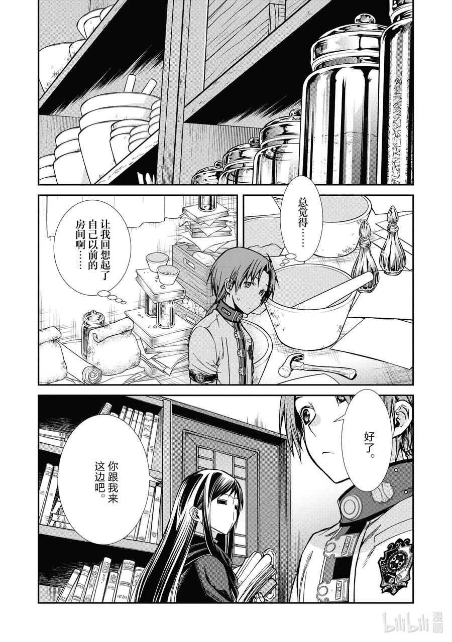 70 研究室3