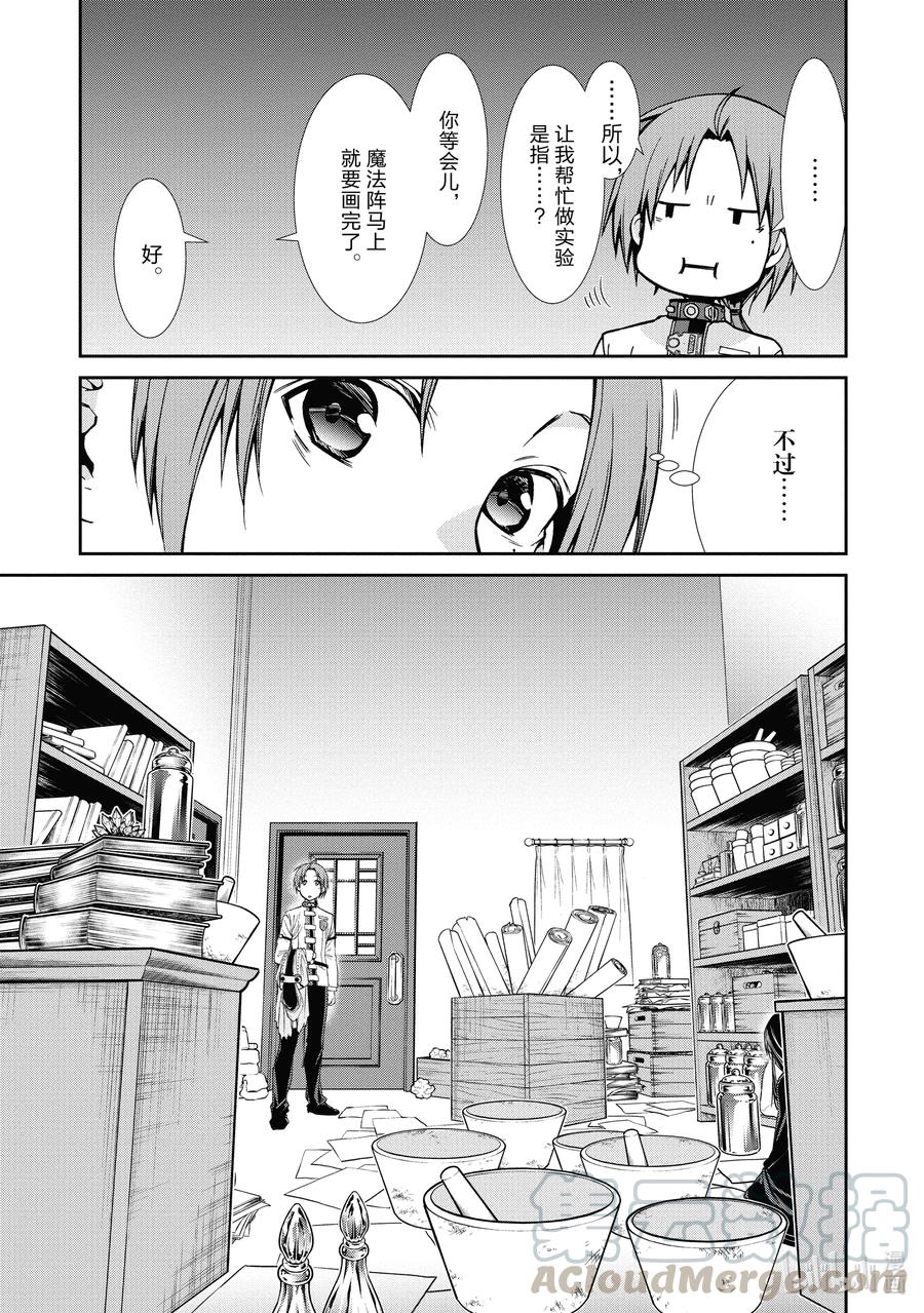 70 研究室2