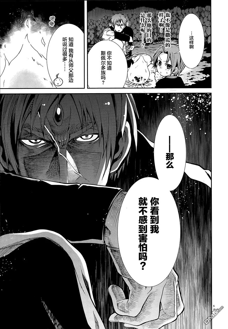 18 大骗子4