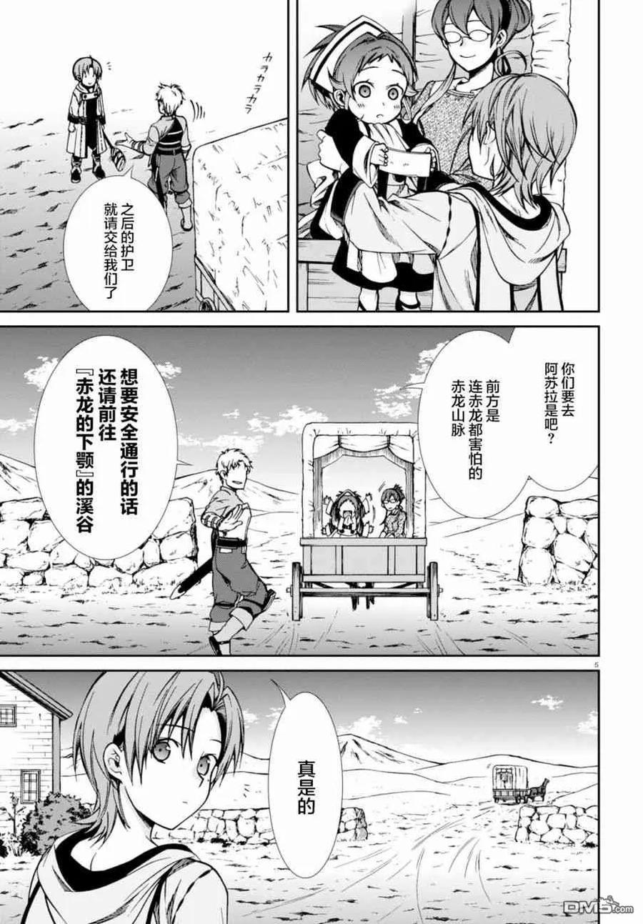 46 转折点Ⅱ 前篇4