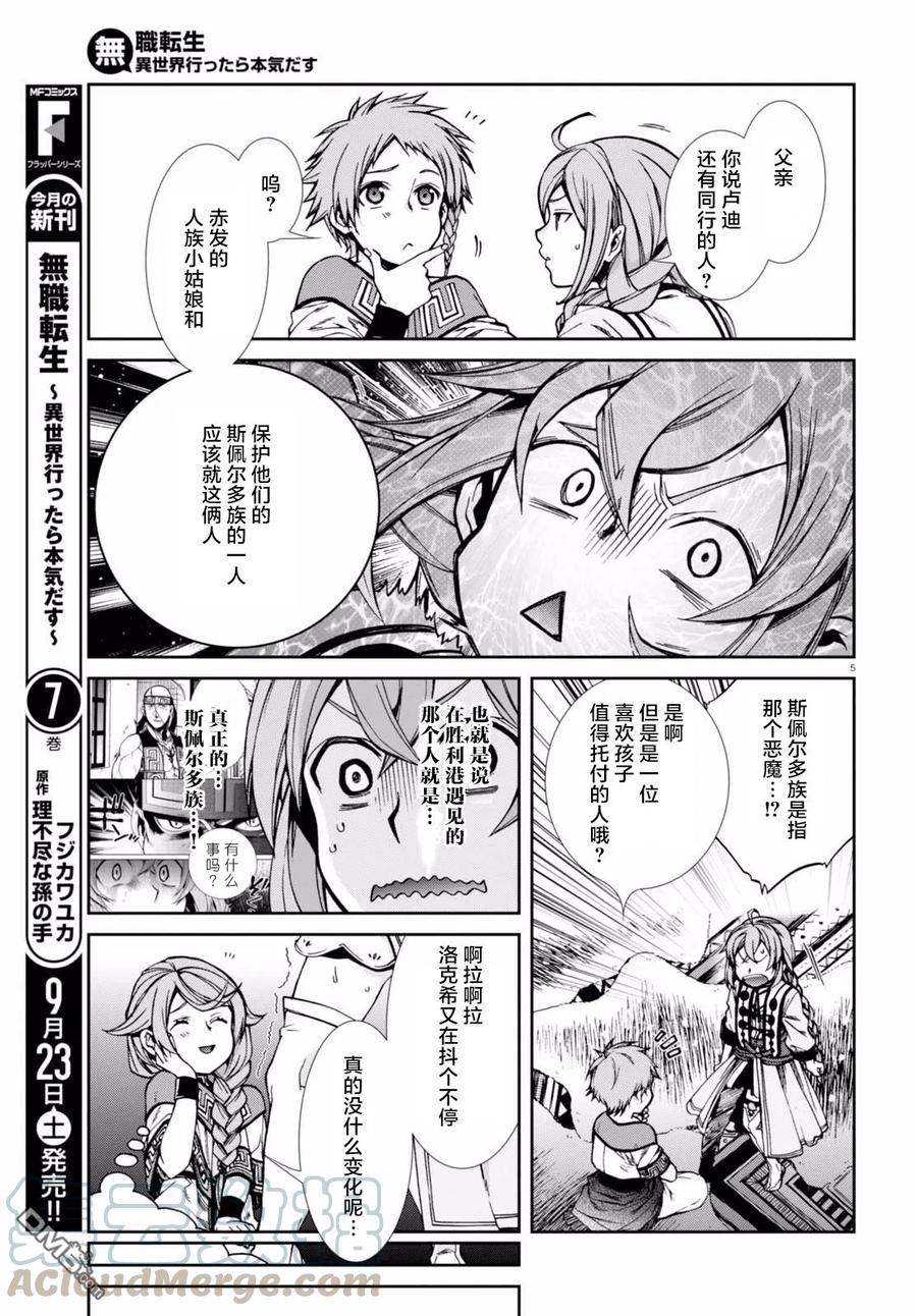 37 洛克希与家人4