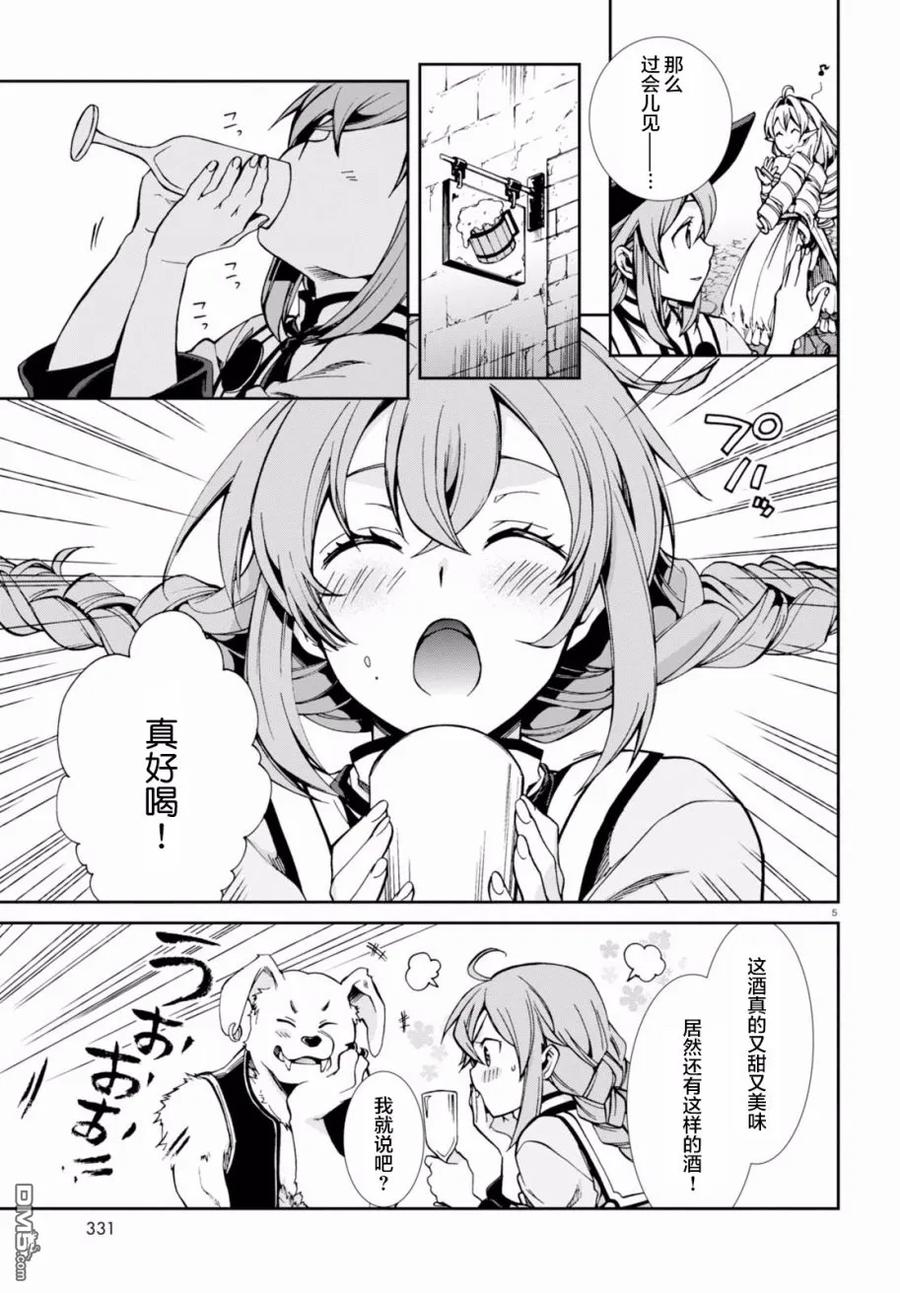 42 微醺的洛克希4