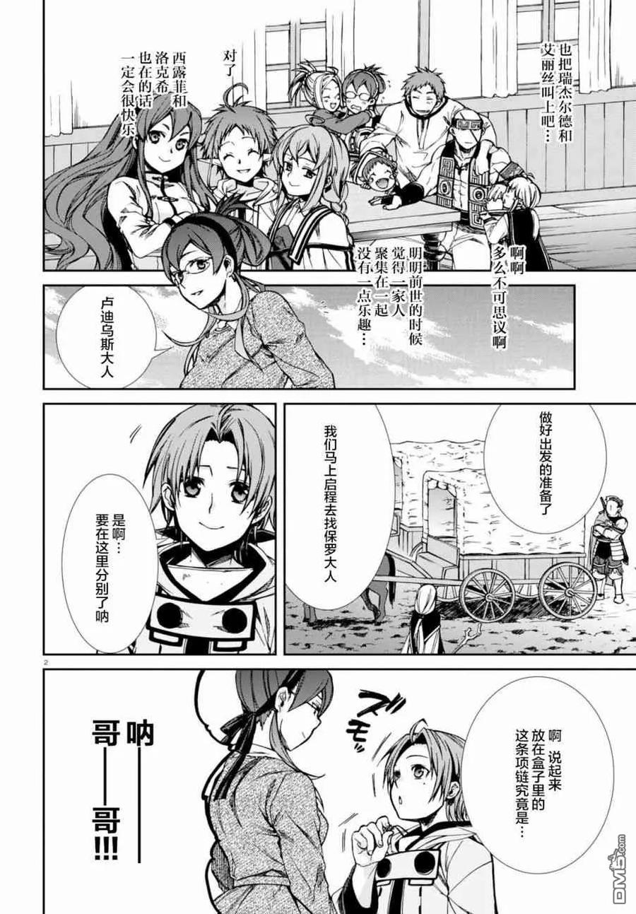 46 转折点Ⅱ 前篇1
