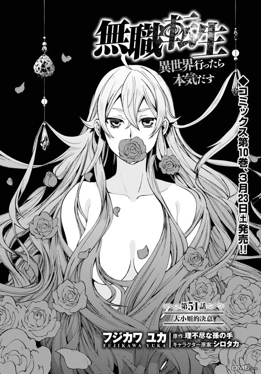 51 大小姐的决心1