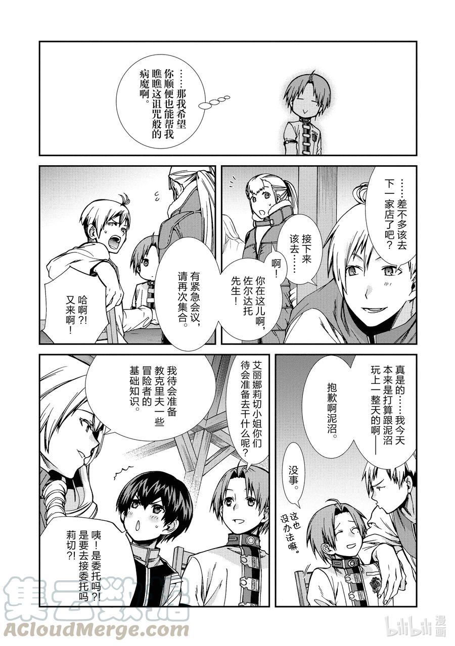 71 敏锐的迟钝4