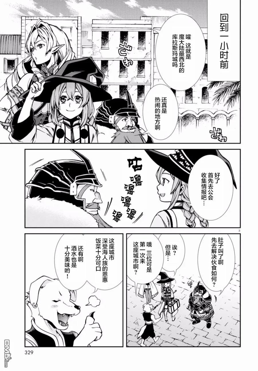 42 微醺的洛克希2