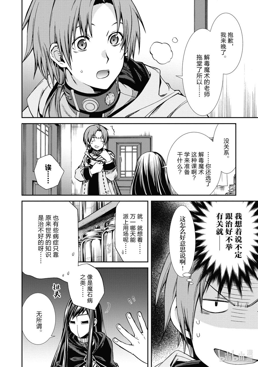 70 研究室1