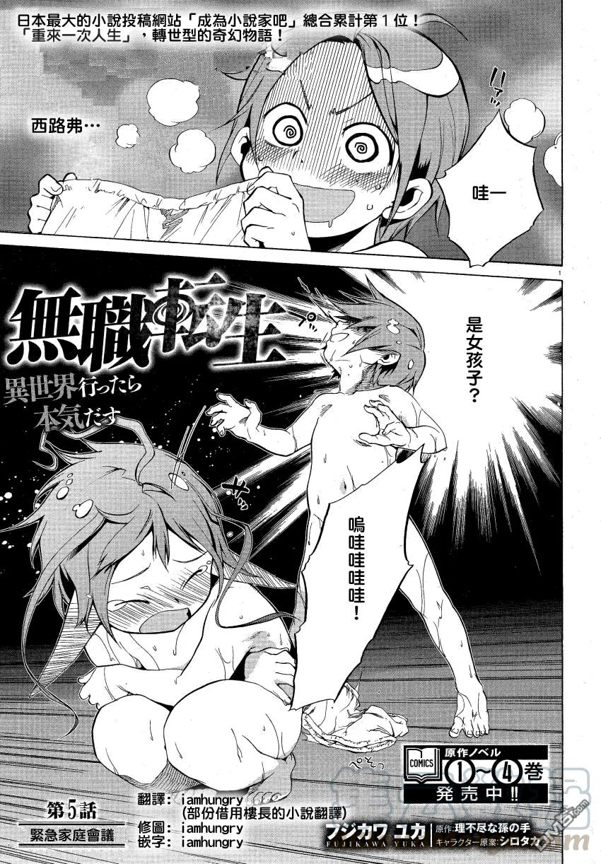 5 家族会议与瓶颈0