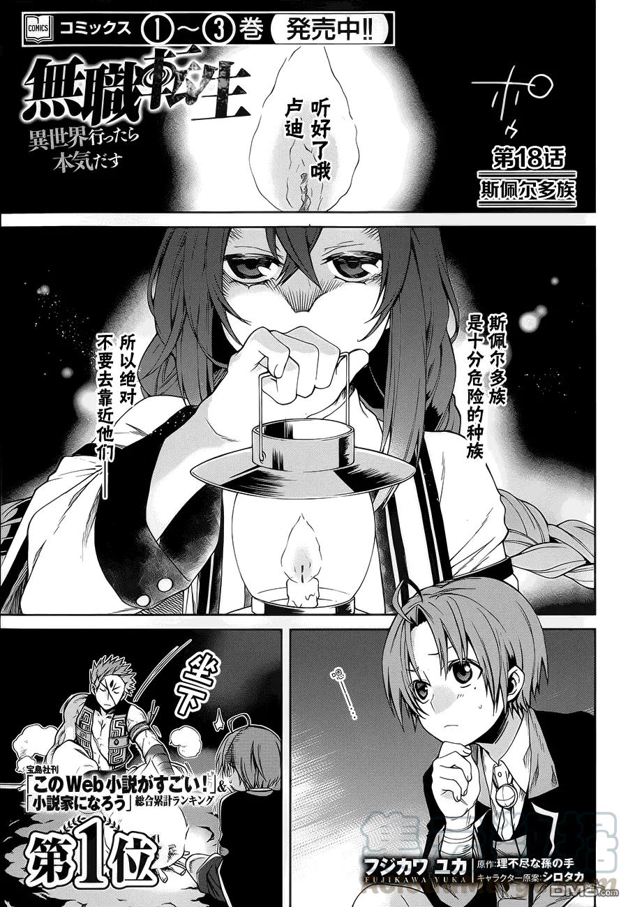 18 大骗子0