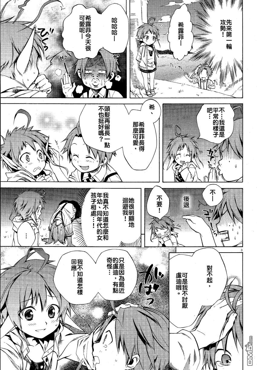 5 家族会议与瓶颈2