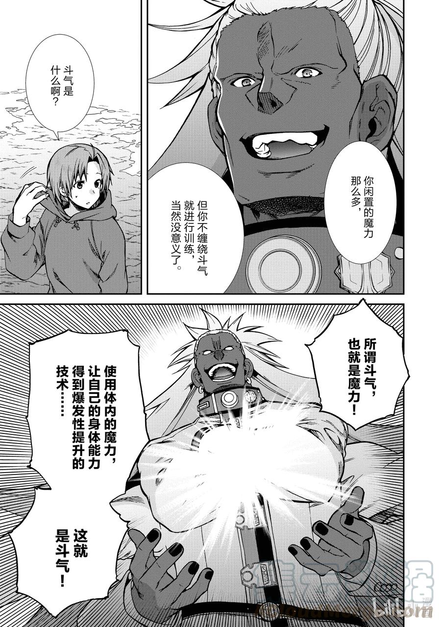 番外篇 早晨的卢迪2