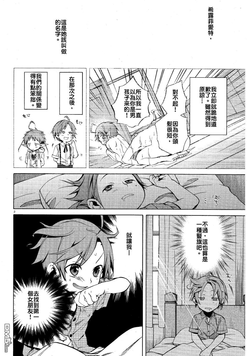 5 家族会议与瓶颈1