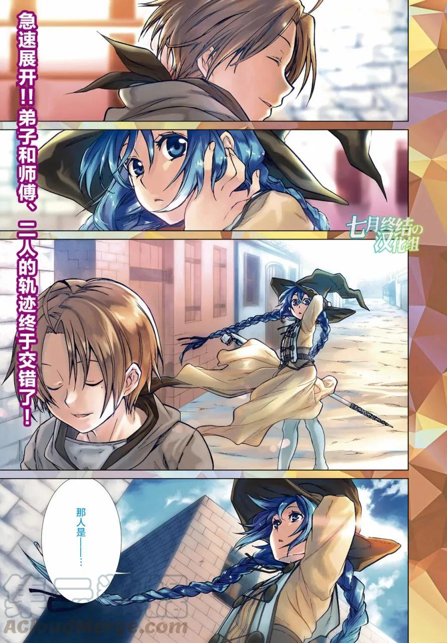 28 妾身名为……0