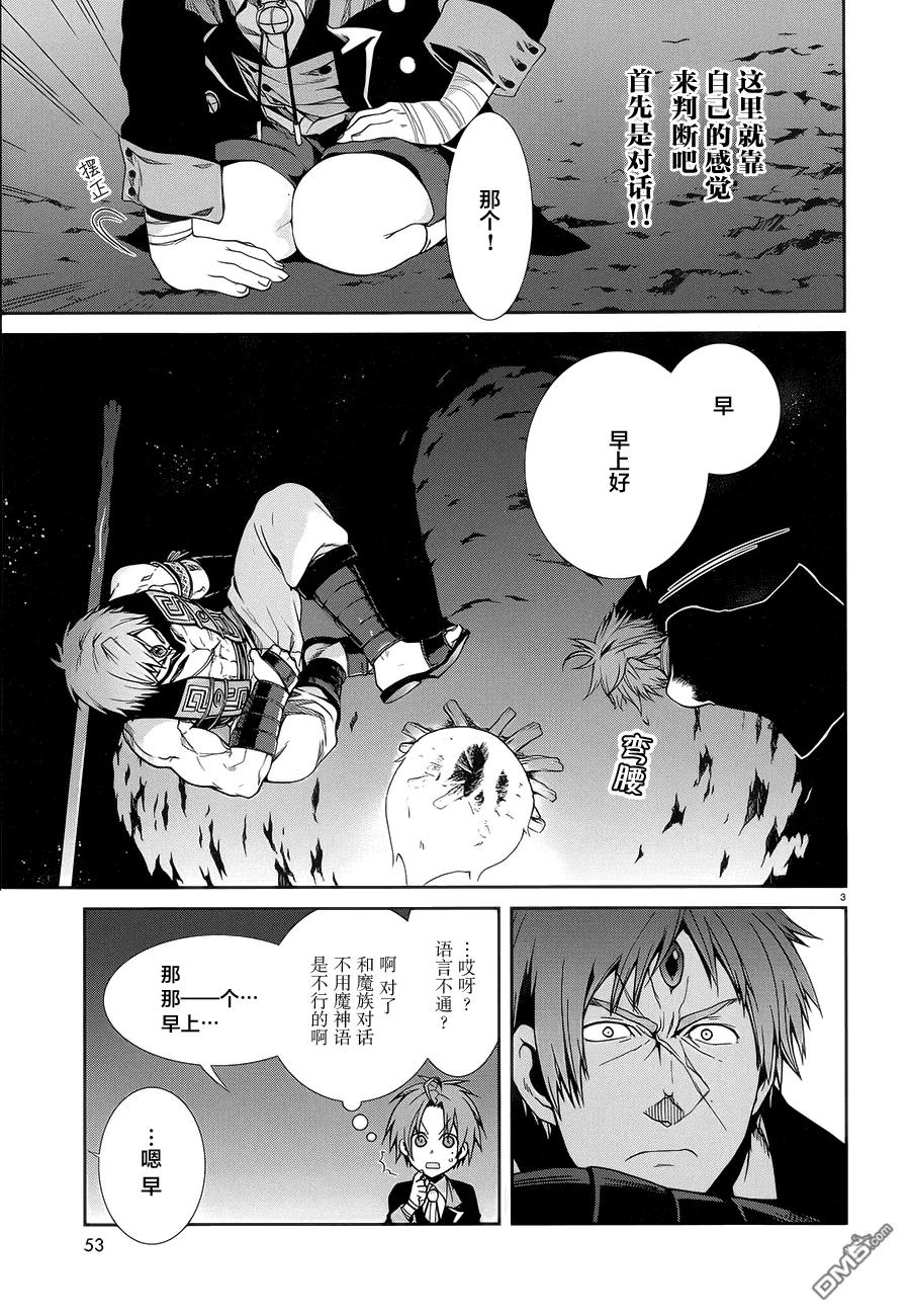 18 大骗子2