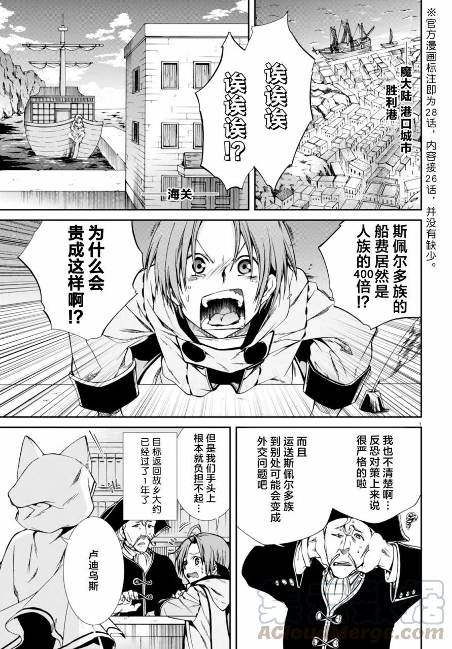 28 妾身名为……3