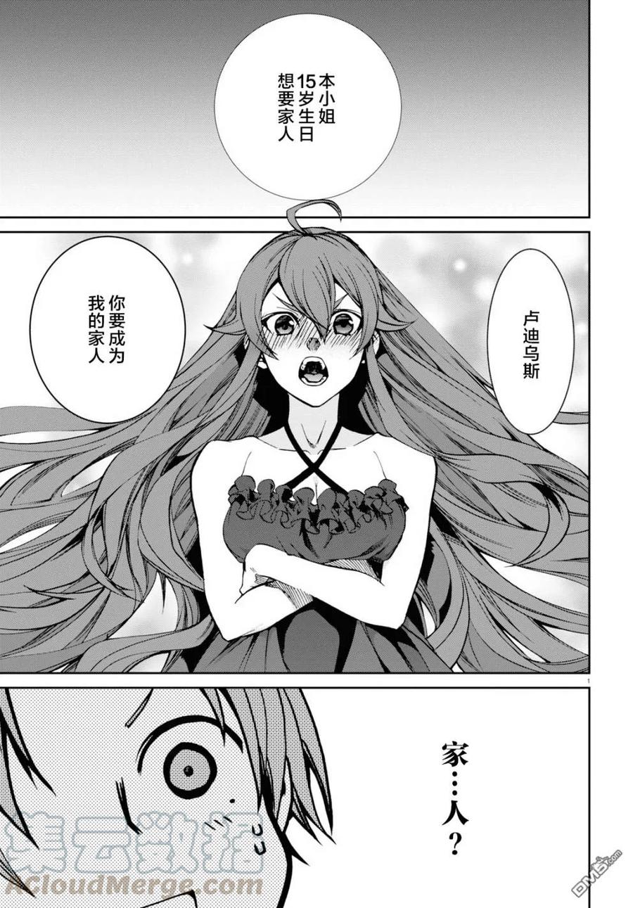 51 大小姐的决心0