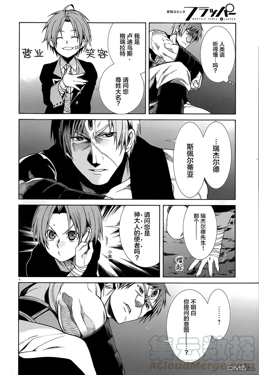 18 大骗子3