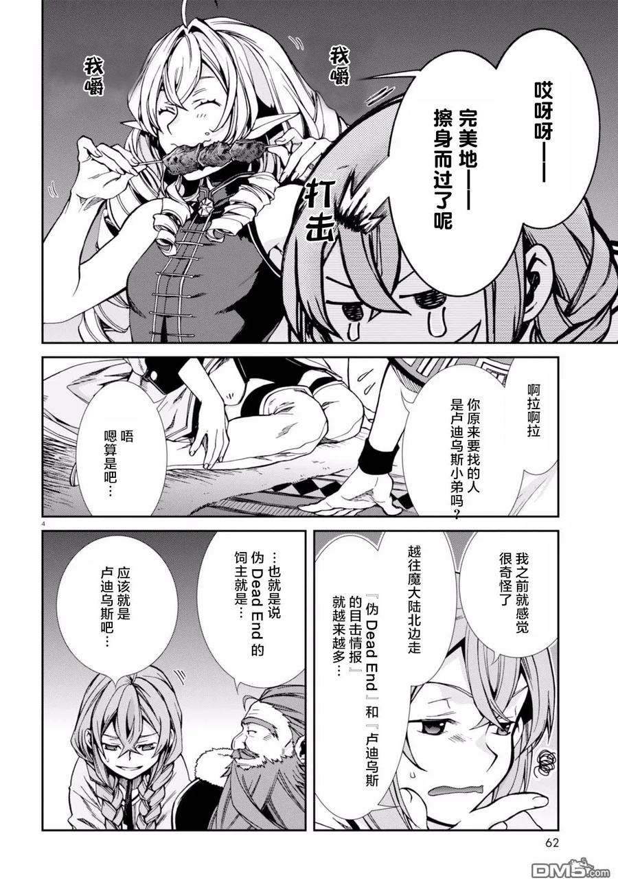 37 洛克希与家人3