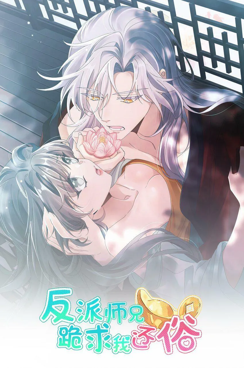 035 他喜欢我？！0