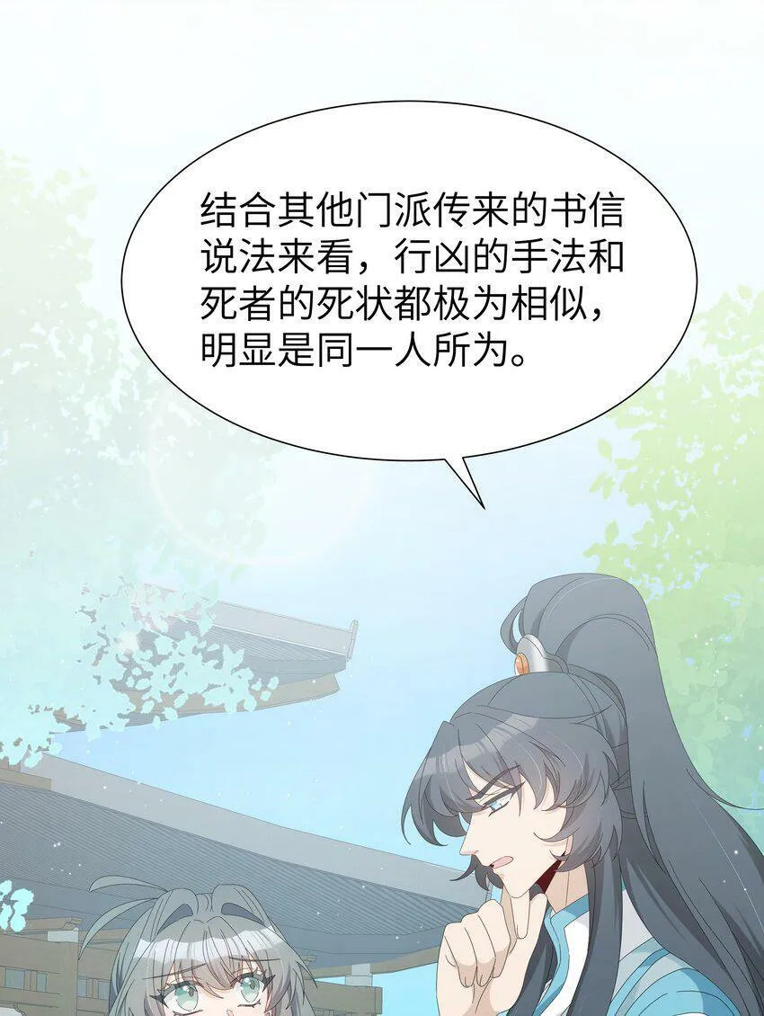 035 他喜欢我？！3