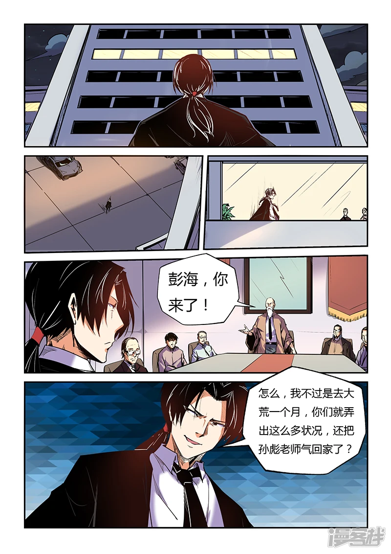 第92话1