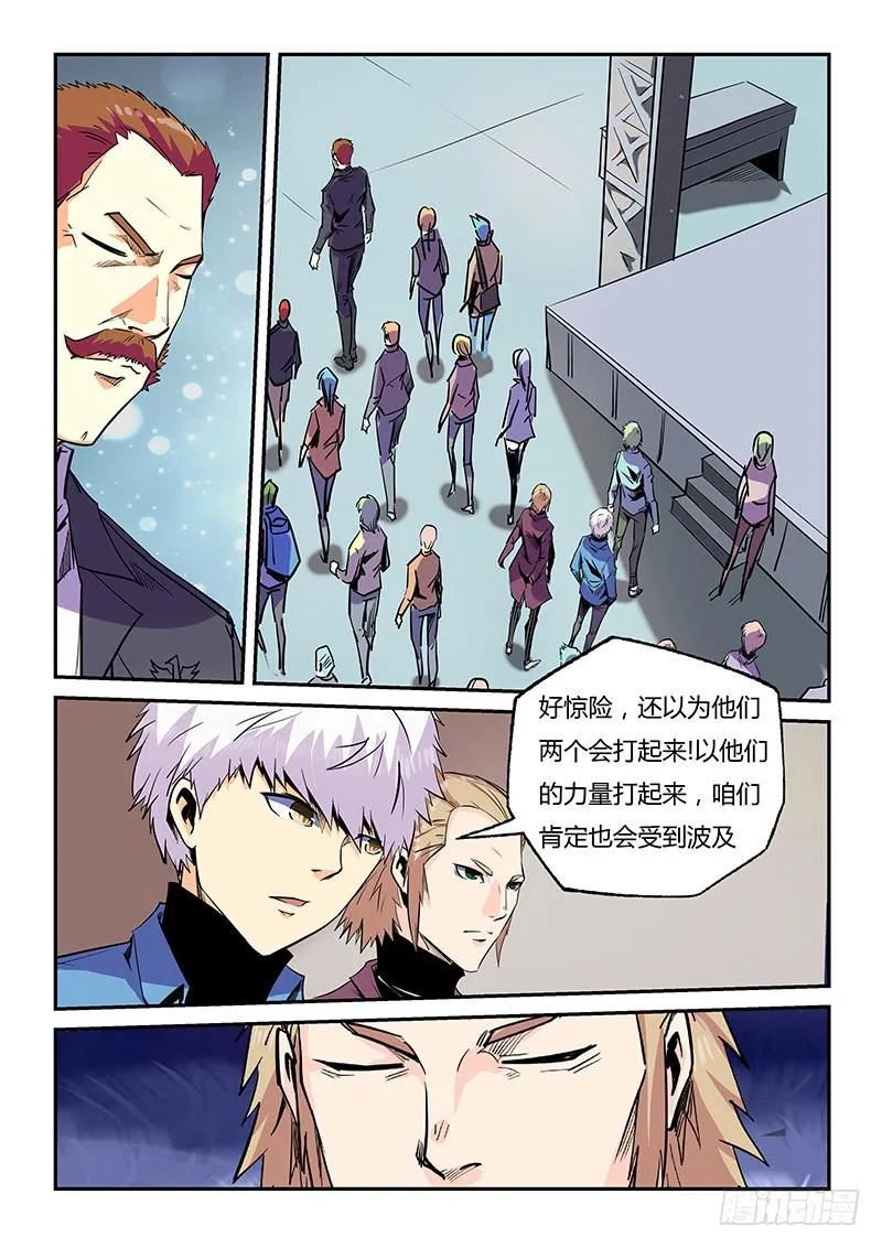 修真四万年星耀联邦漫画,第26话（二）1图