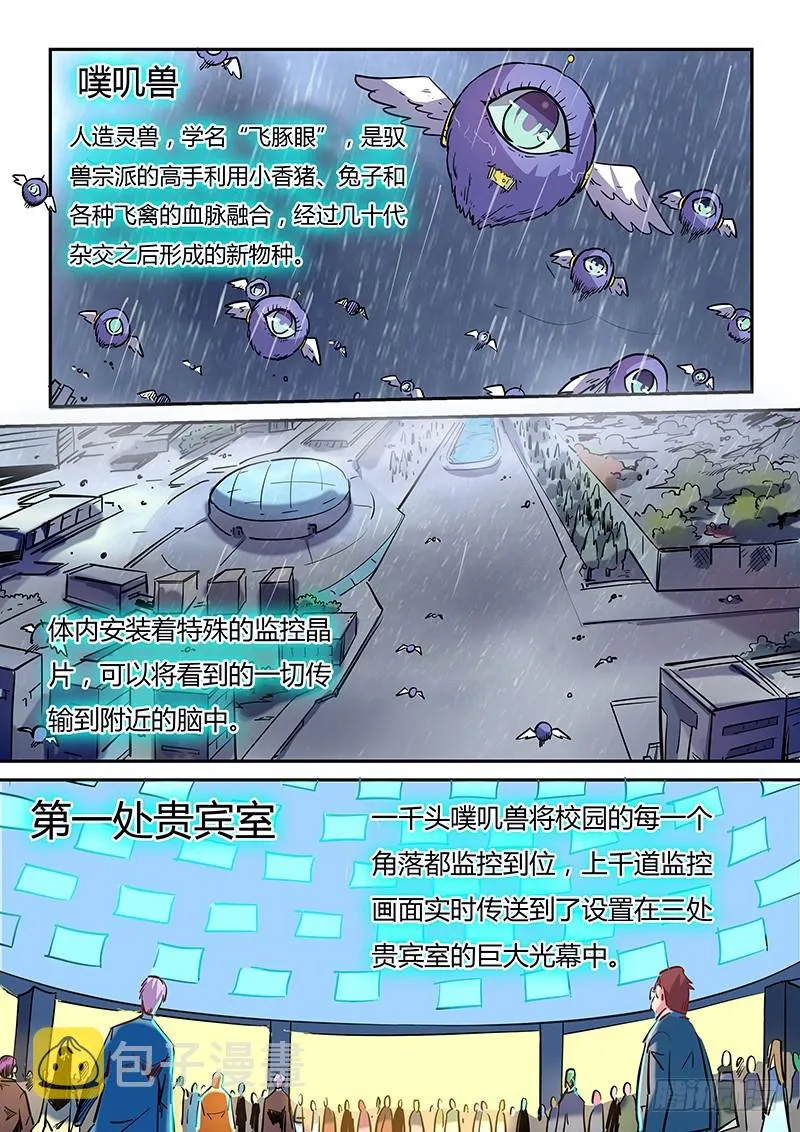 第21话（二）2