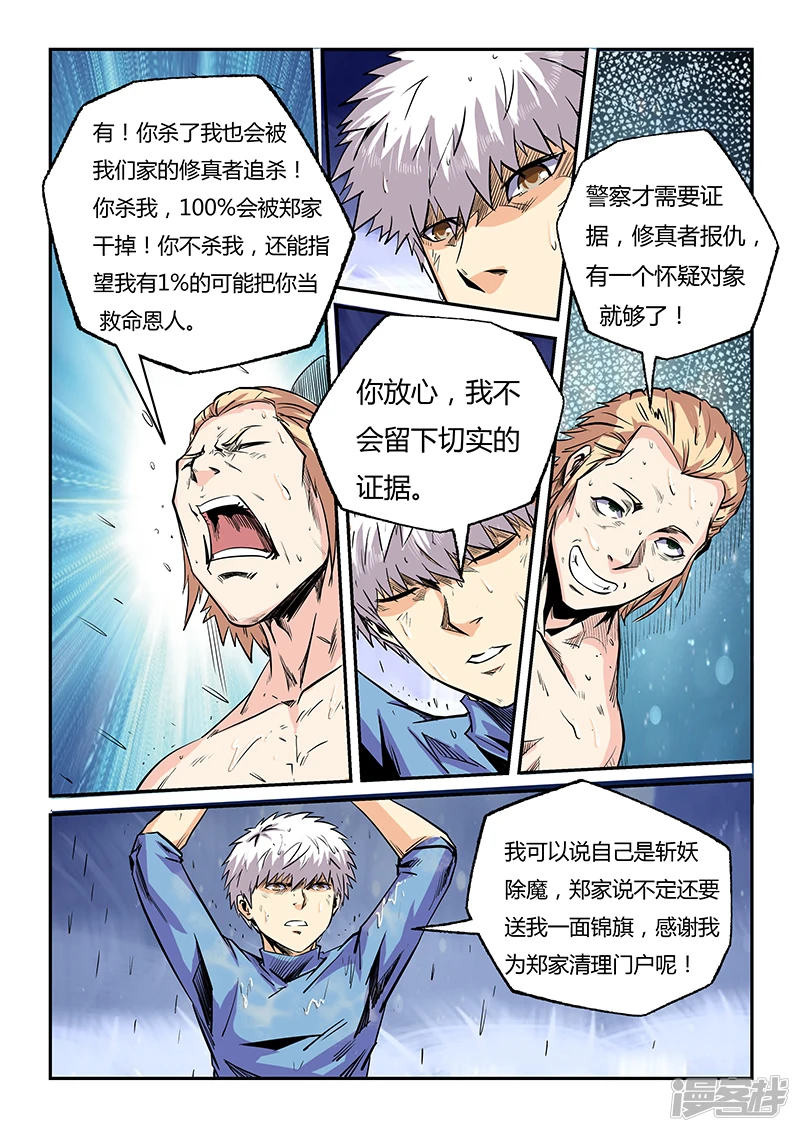 第80话3