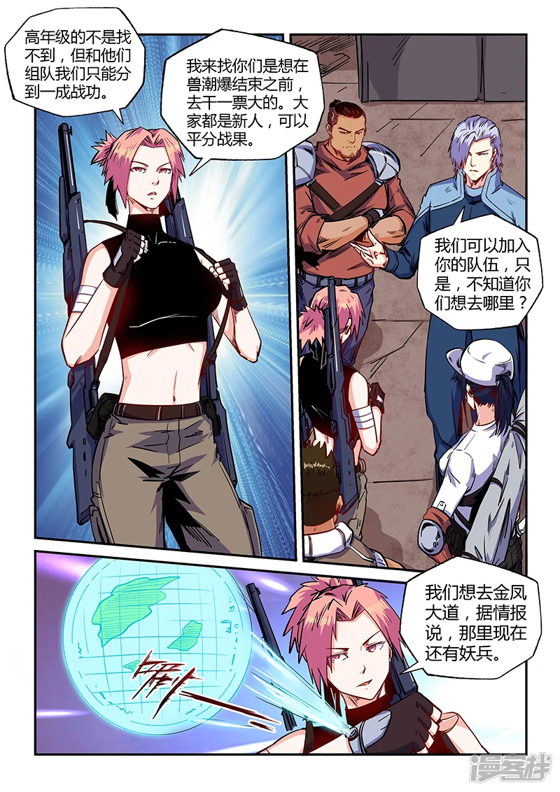 第150话2