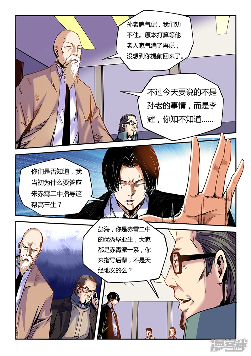 第92话2