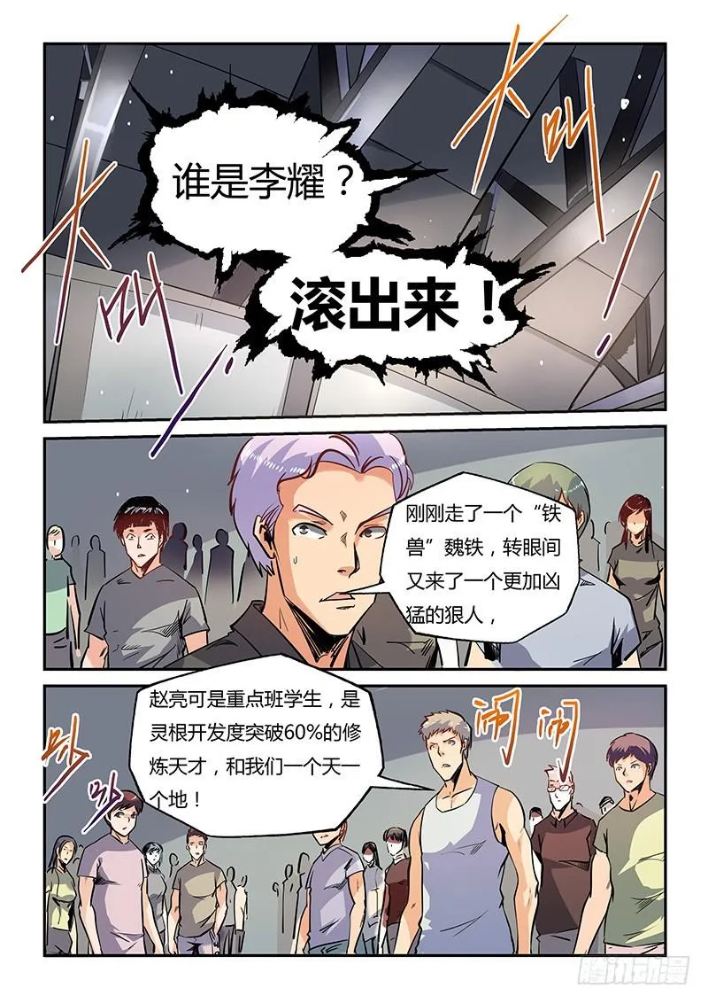 第17话（二）0
