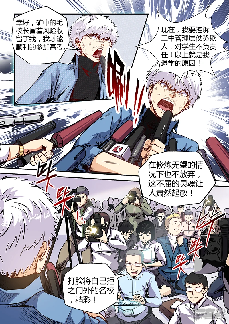 第102话1