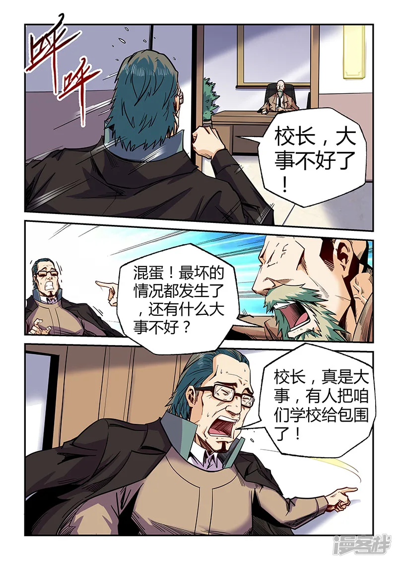 第102话3