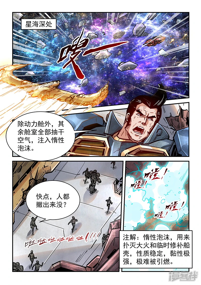 第346话4