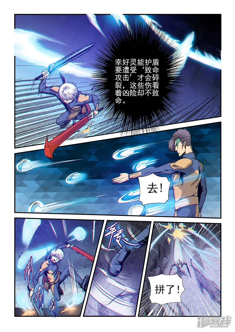 第255话4